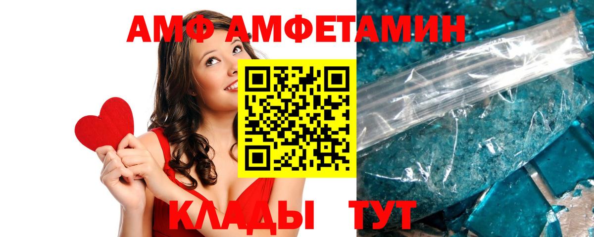 АМФЕТАМИН Розовый Канаш