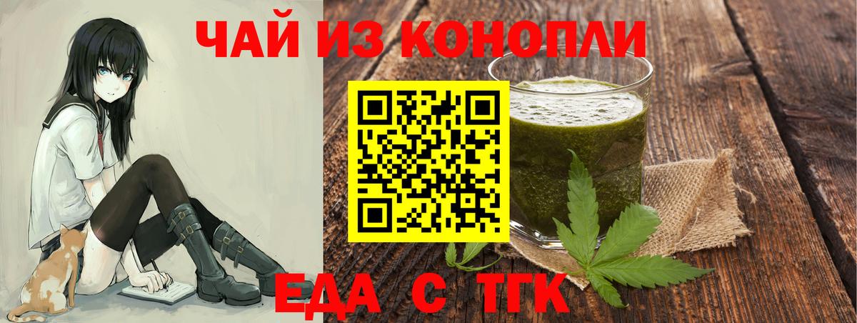 Cannafood конопля Канаш