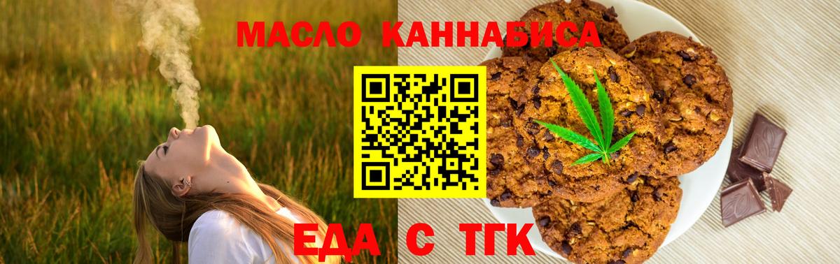 Канаш  Canna-Cookies конопля  Вход с VPN 