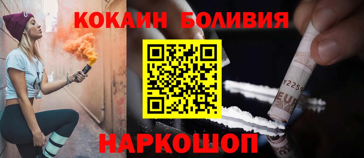 КОКАИН FishScale Канаш