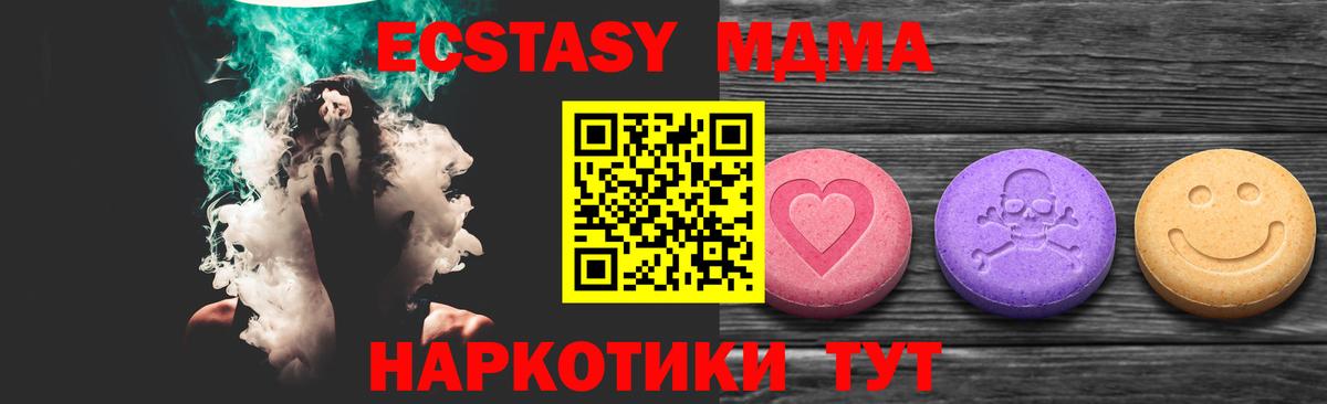 Канаш  Экстази  Вход с VPN  Ecstasy круглые  Экстази 280 MDMA 