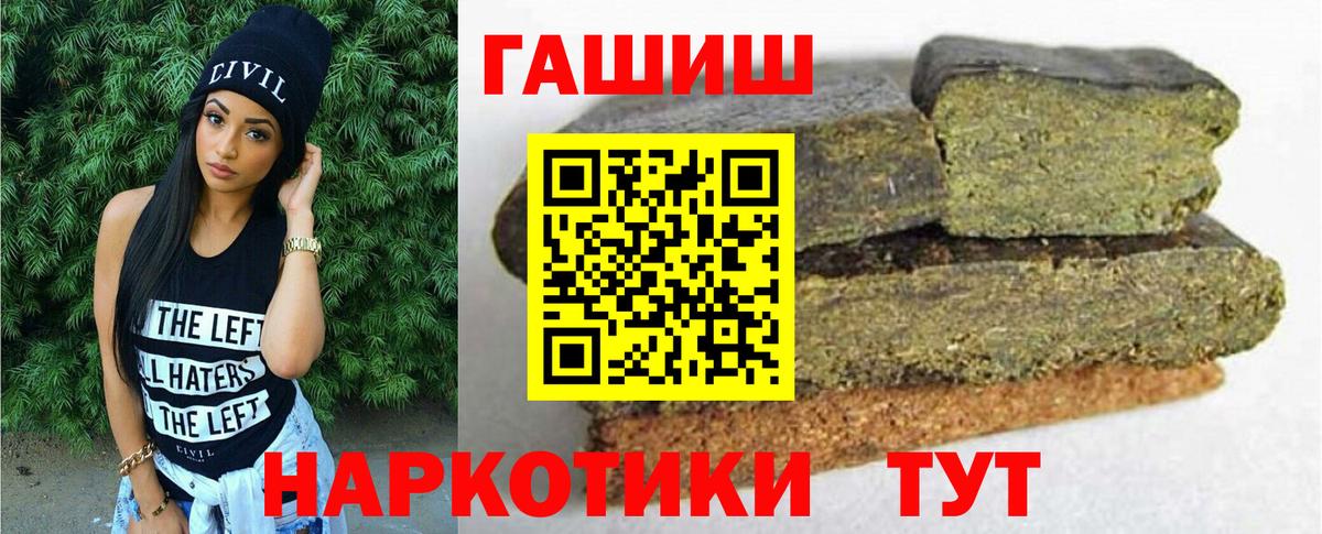 ГАШИШ 40% ТГК Канаш