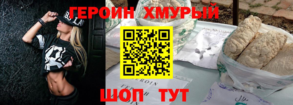 Канаш  ГЕРОИН VHQ  Вход с VPN 