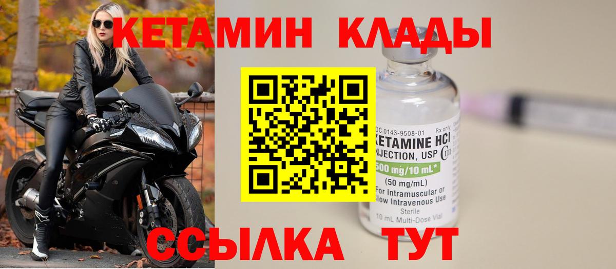 Кетамин ketamine Канаш