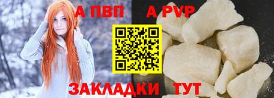 альфа пвп Кумертау