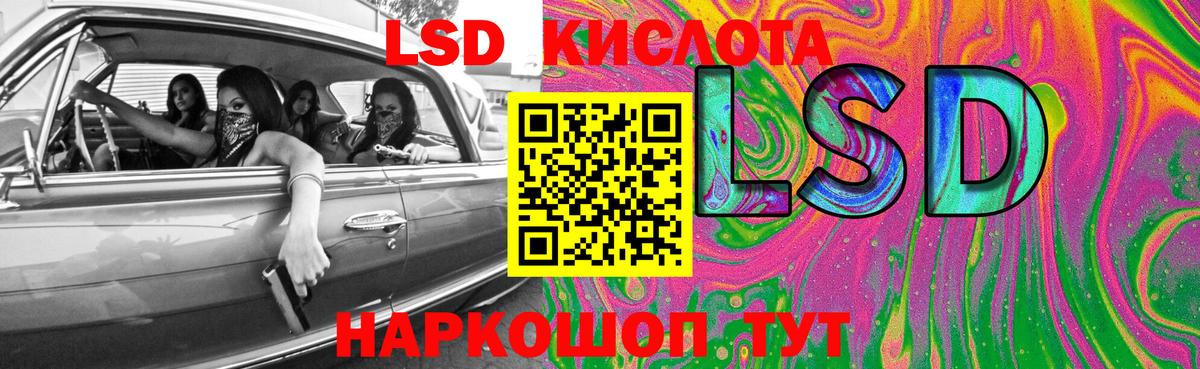 Лсд 25 экстази ecstasy Канаш