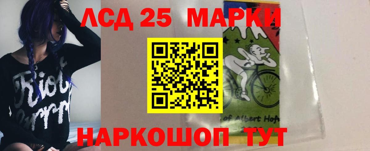 ЛСД экстази кислота  ЛСД экстази  Вход с VPN  Канаш  LSD-25 экстази ecstasy 