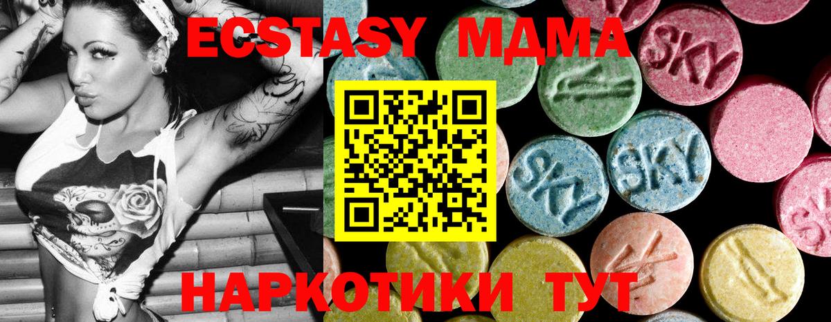 МДМА crystal Канаш