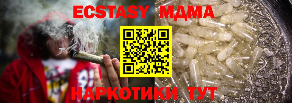 MDMA молли  МДМА crystal  Вход с VPN  МДМА  Канаш 