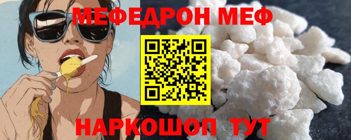 Мефедрон  Канаш
