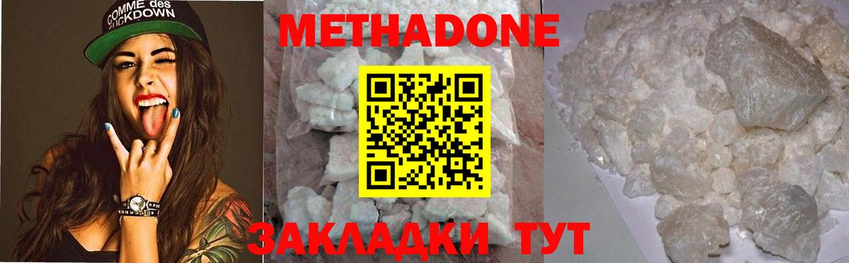 МЕТАДОН VHQ  МЕТАДОН кристалл  Канаш  OMG ссылка  Вход с VPN 