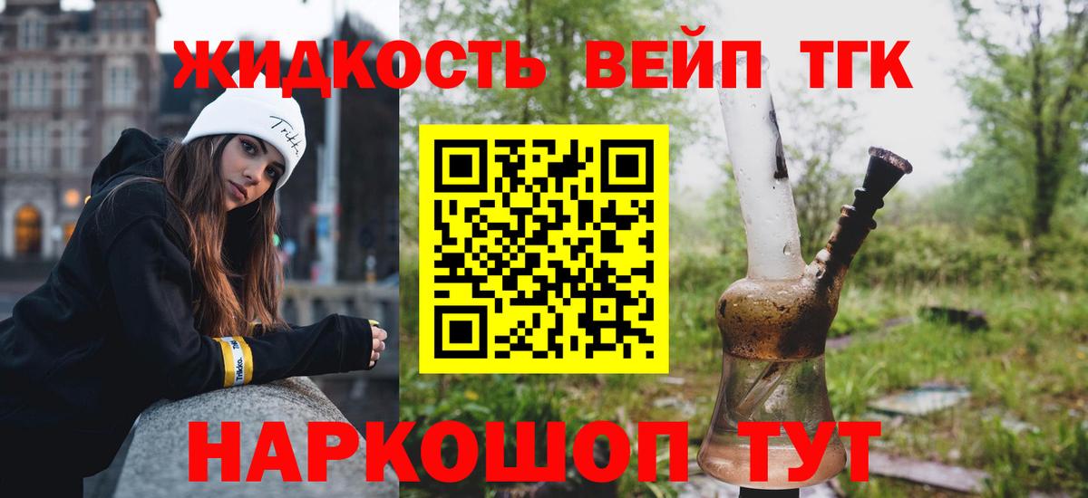 Дистиллят ТГК жижа Канаш